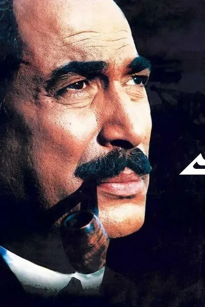 ايام السادات