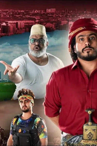 العم ناجي