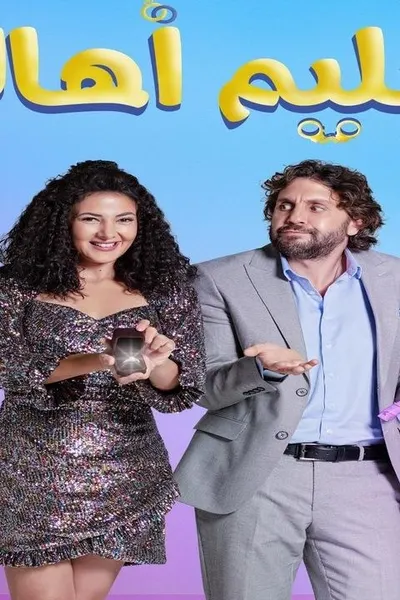 تسليم أهالي