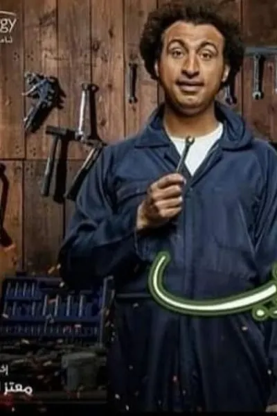 عمر ودياب