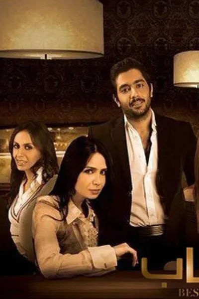 أعز أصحاب