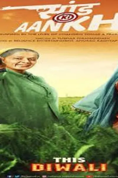 Saand Ki Aankh