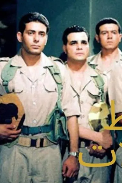 حائط البطولات