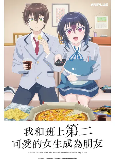 Class de 2-Banme ni Kawaii Onnanoko to Tomodachi ni Natta