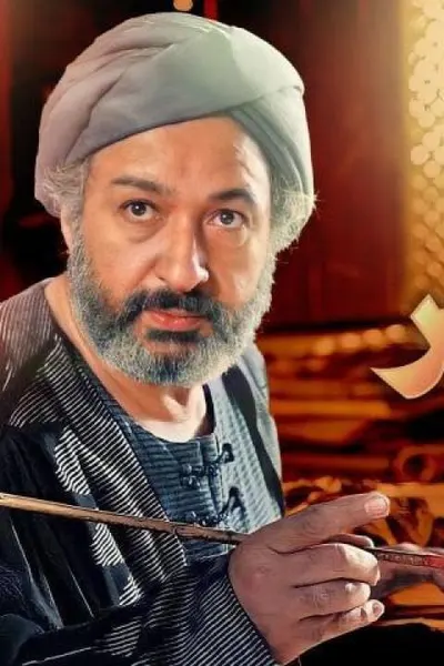 المصير