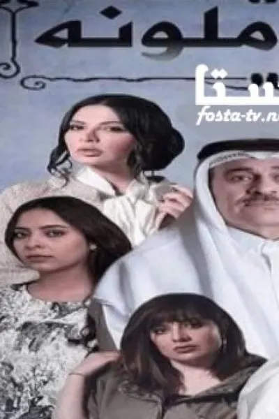 ورود ملونة