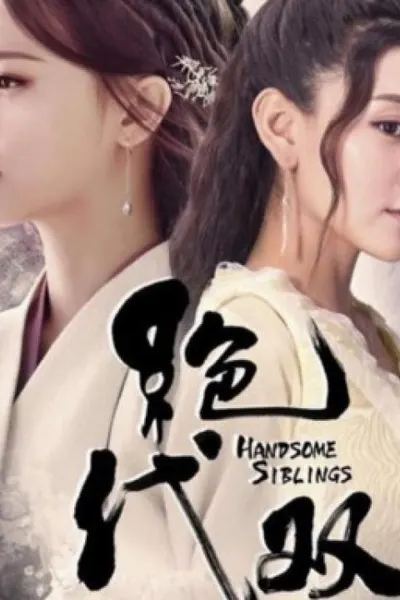 Handsome Siblings