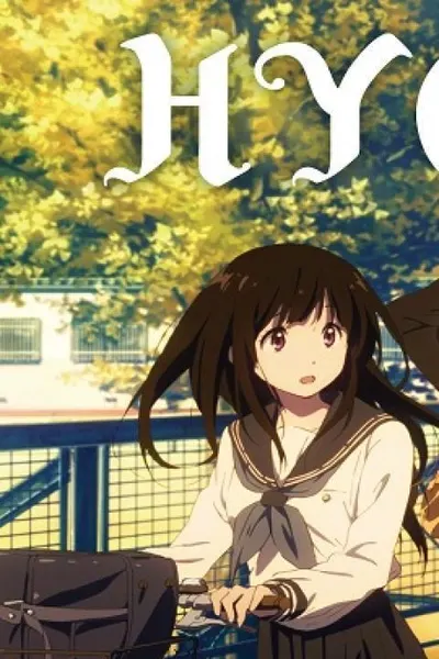 Hyouka
