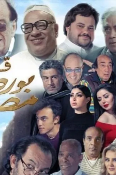 قهوة بورصة مصر