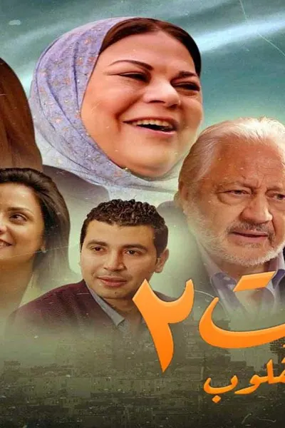 قوت القلوب