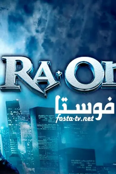 Ra One