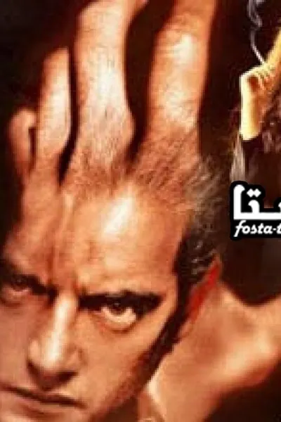 السفاح