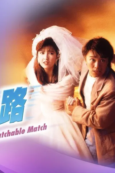 The Unmatchable Match