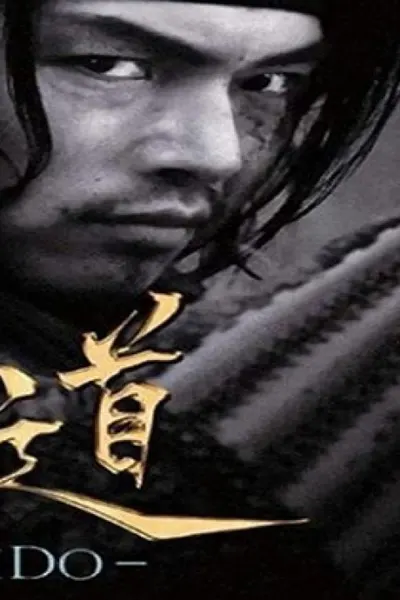 Shinobido