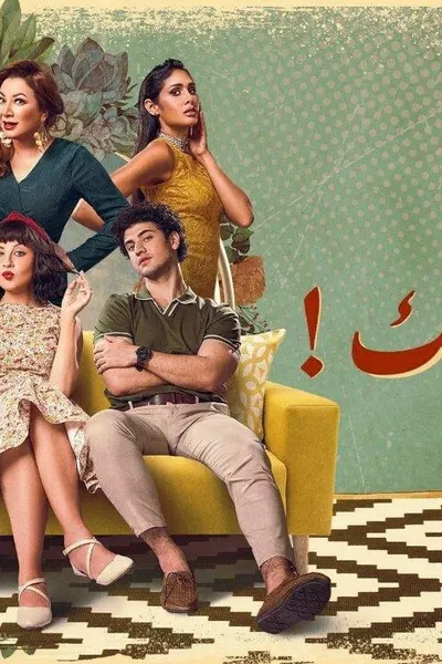 مجنونة بيك