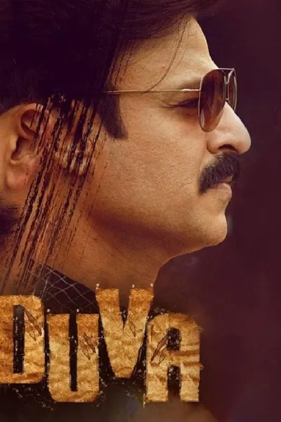 Kaduva