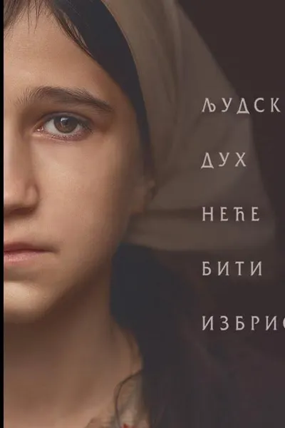 Dara Iz Jasenovca