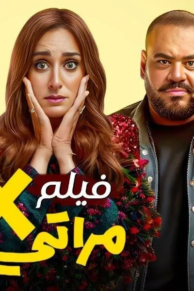 X مراتي