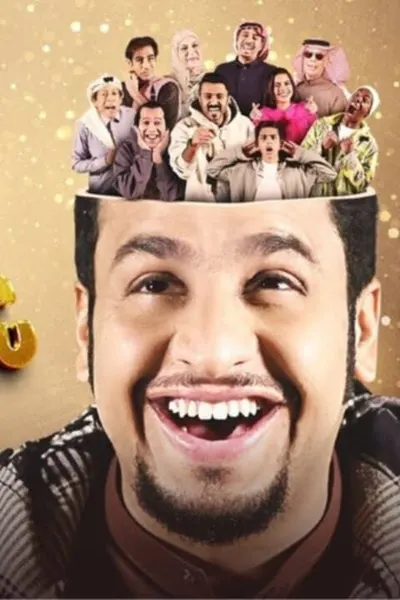 شباب البومب 13