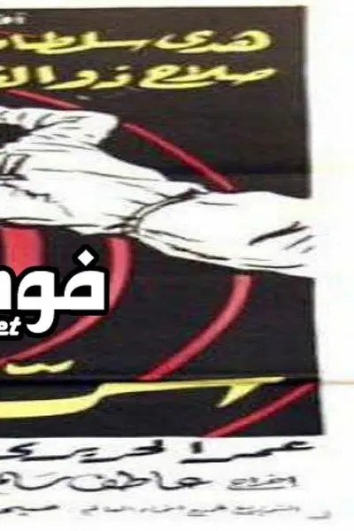 سر امرأة