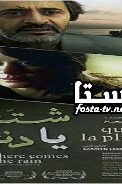 شتى يا دنيا