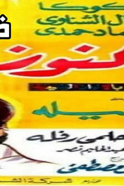 كنوز