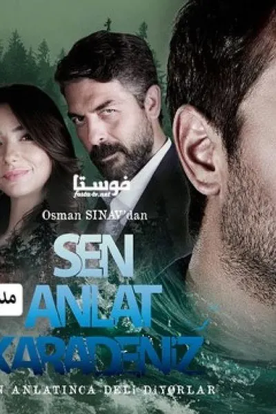 البحر الاسود (مدبلج)