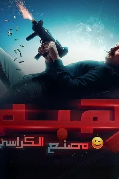 رهبة