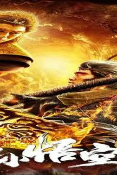 The Monkey King the True Sun Wukung