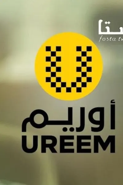 أوريم 2