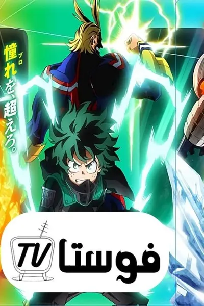 My Hero Academia: World Heroes’ Mission