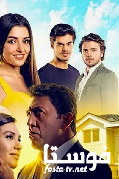 بنات الشمس (مدبلج)