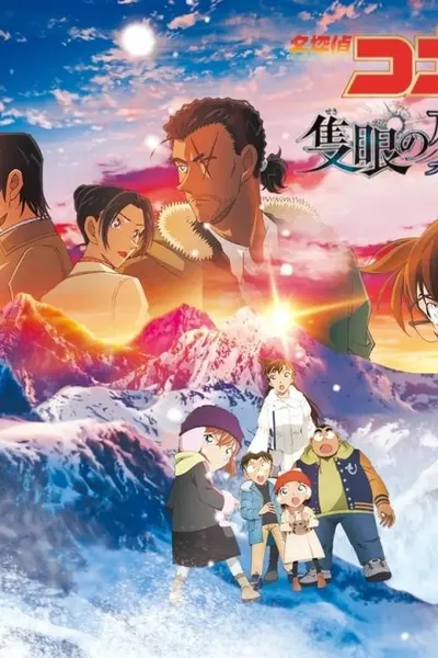 Detective Conan: One-Eyed Flashback