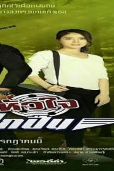 سحب الزناد على قلبى