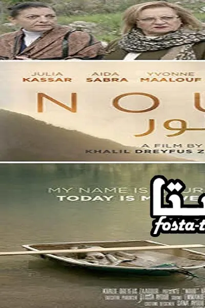 نور