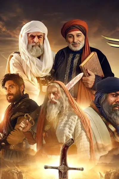 سيوف العرب