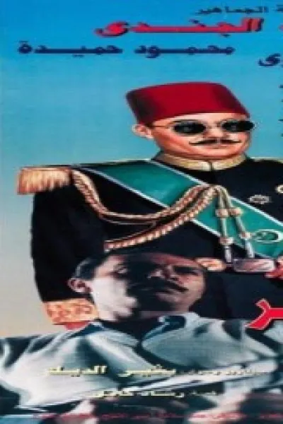 امراة هزت عرش مصر