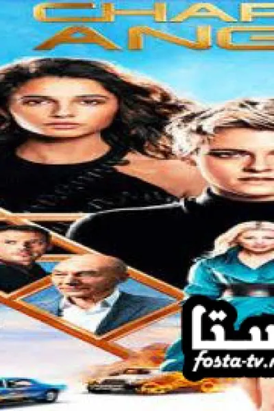 Charlie’s Angels (مدبلج)
