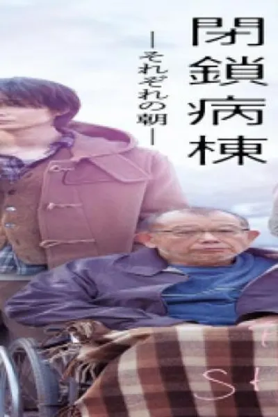 Family of Strangers
