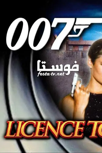 Licence to Kill