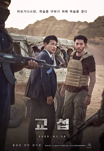 The Point Men