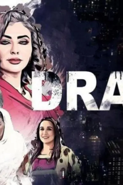 دراهم