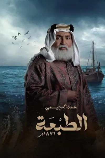 الطبعة