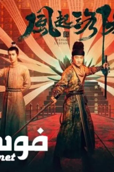 Luoyang