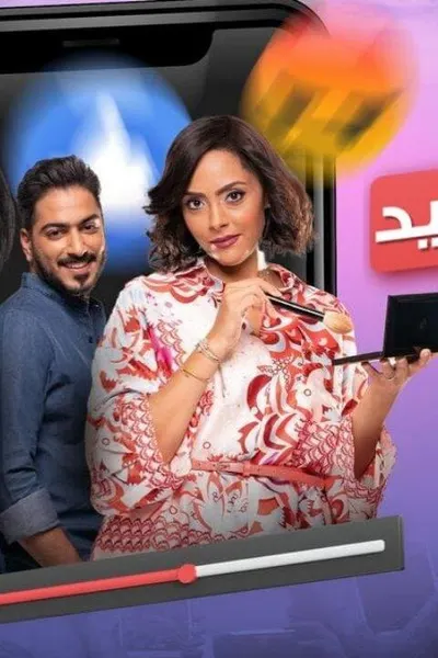 الشاهد الوحيد