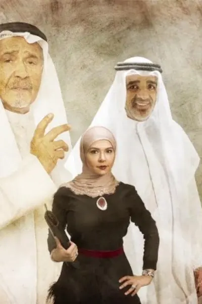في أمل