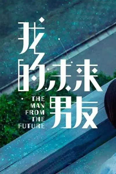 The Man from the Future