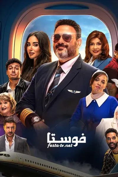 الكابتن