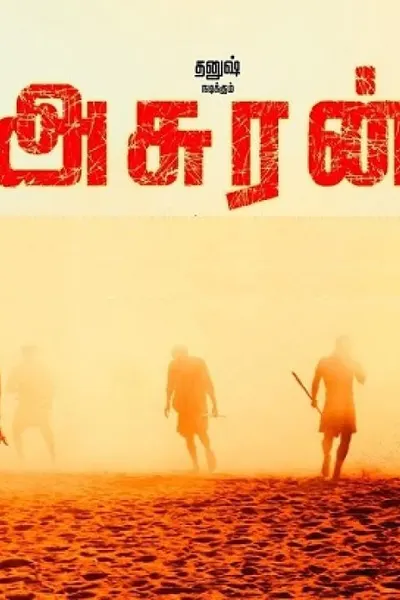 Asuran