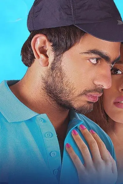 كابتن هيما